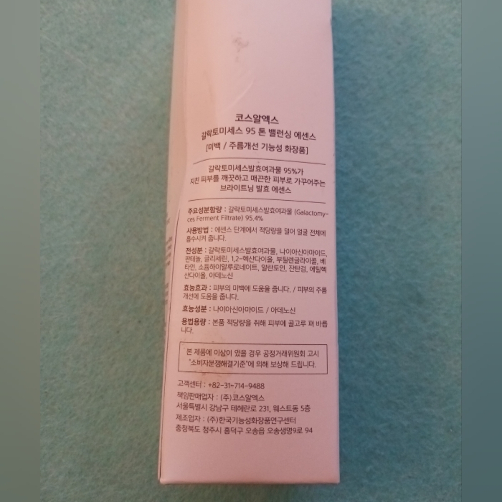 Cosrx Galactomyces 95 Tone Balancing Essence,  3.38 Fl oz , New Exp 6/2026 - Picture 3 of 6